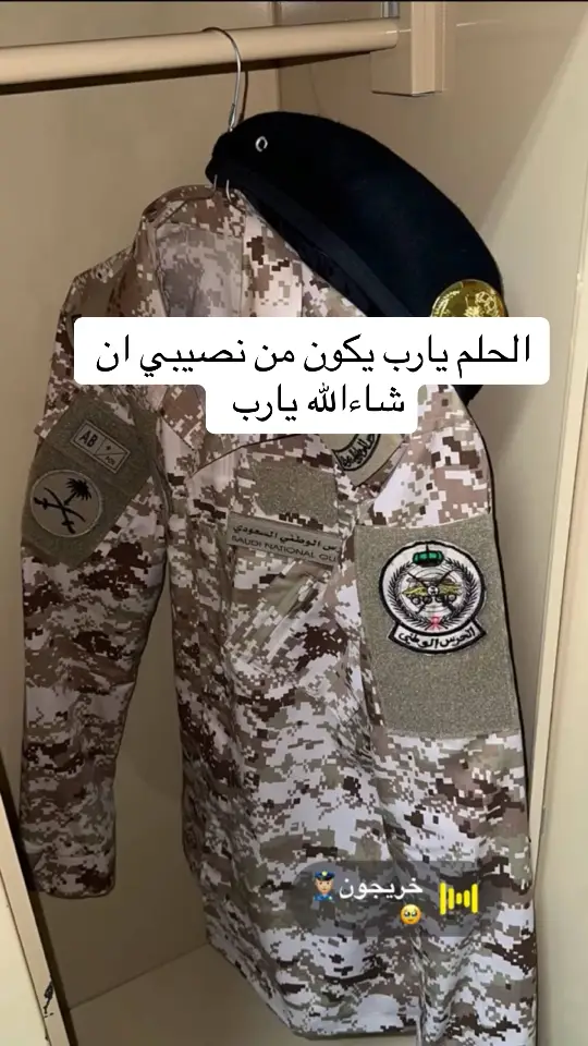 #الحرس الوطني 