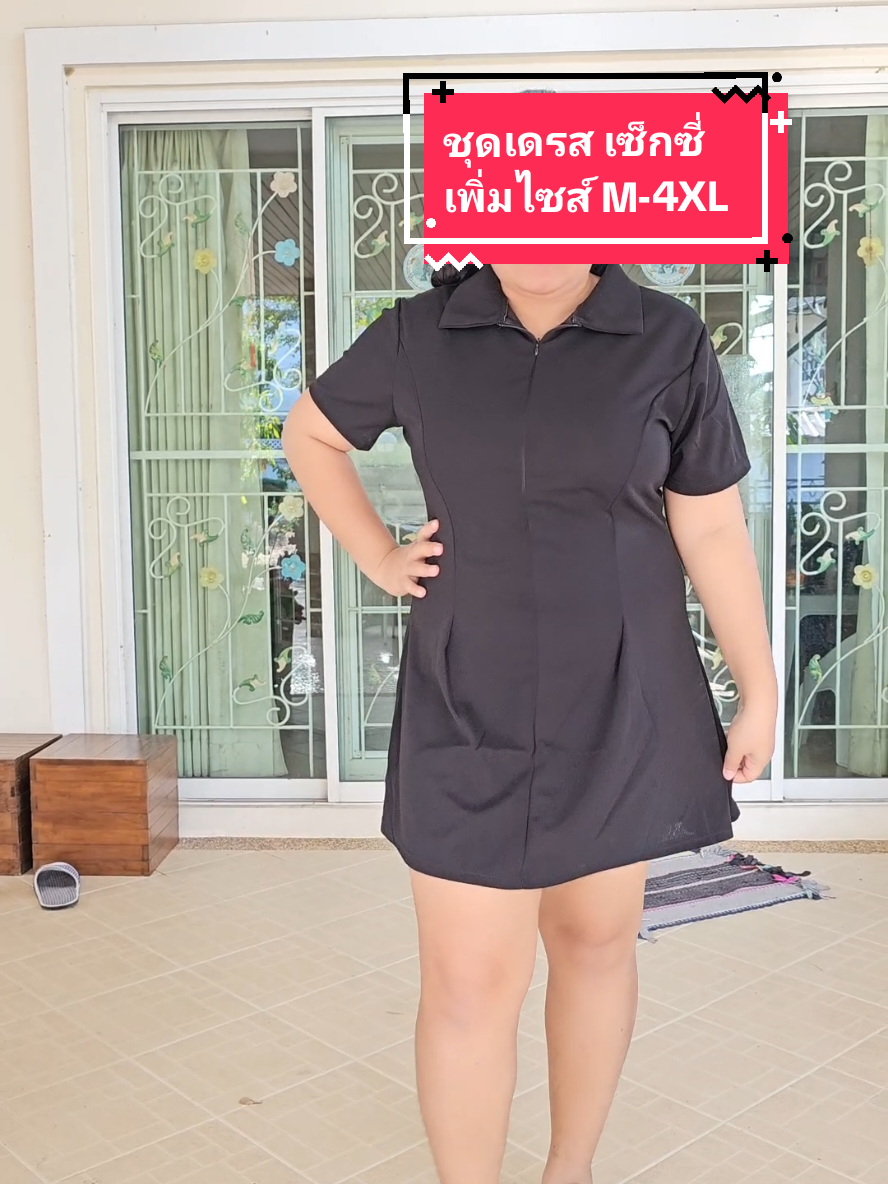 ชุดเดรส เซ็กซี่ เพิ่มไซส์ M-4XL สาวอวบ ใส่ สวย เซ็กซี่ #รีวิวเสื้อผ้า #เสื้อผ้าแฟนชั่น #เดรส #เดรสสาวอวบ #สาวอวบแต่งตัว 