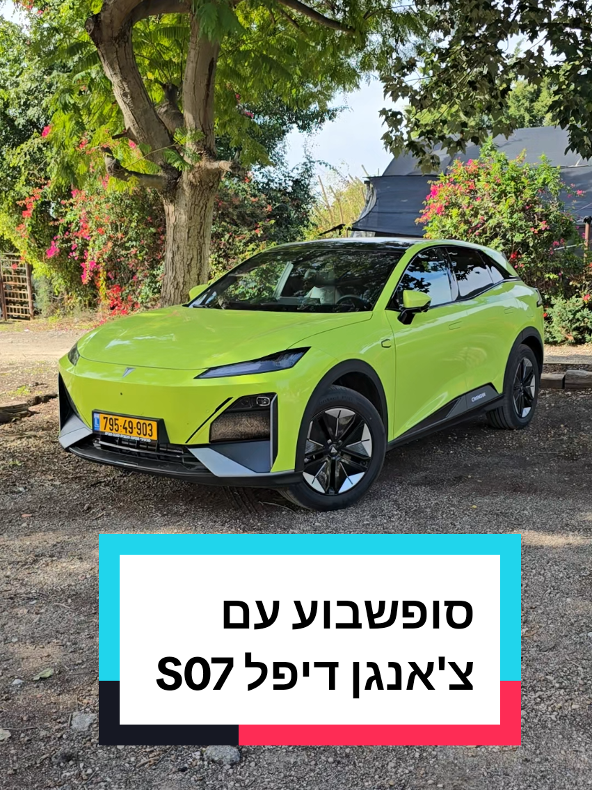 אז מה הקטע של הרכב החשמלי החדש? #changan #changandeepals7 סקירה חדשה. מוזמנים לשאול כל שאלה על הרכב. 