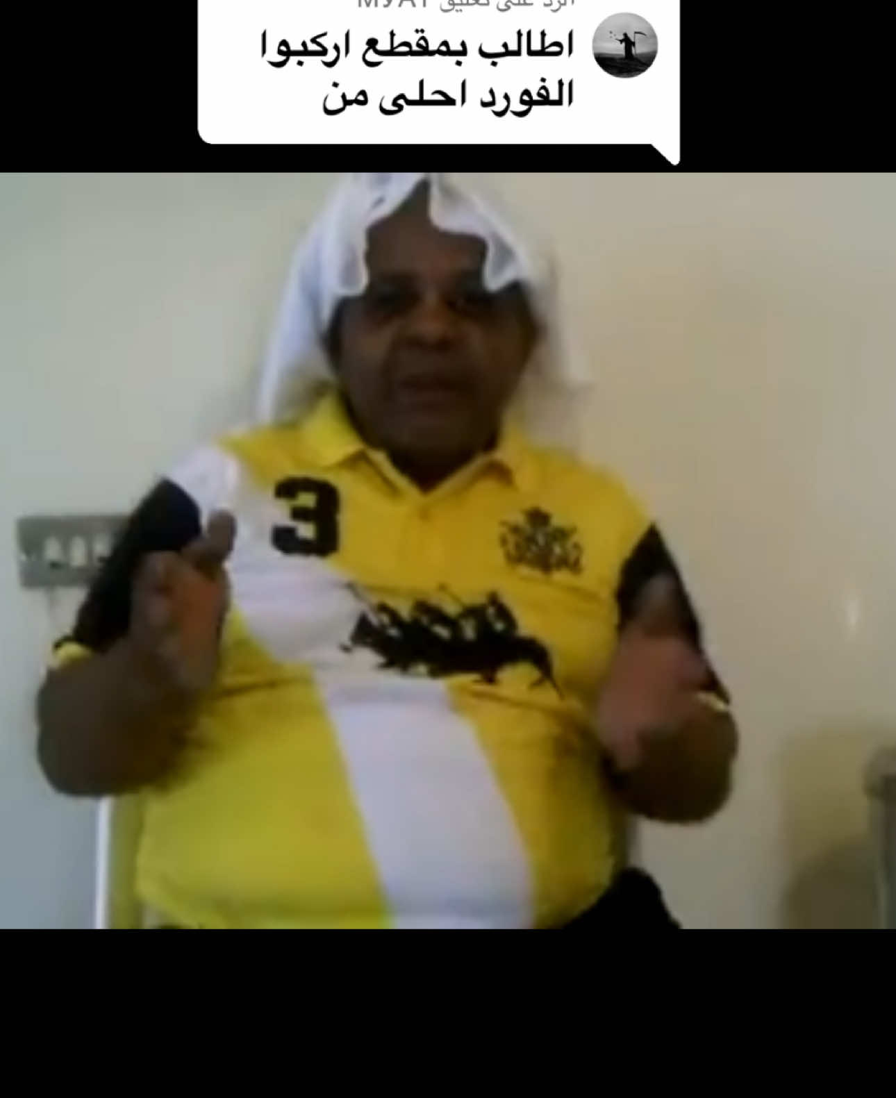 الرد على @МУАТ #مراد_المصري #مصر #الكويت #الامارات #السعودية #البحرين #قطر #مراد_المصري😂😂😂😂😂 