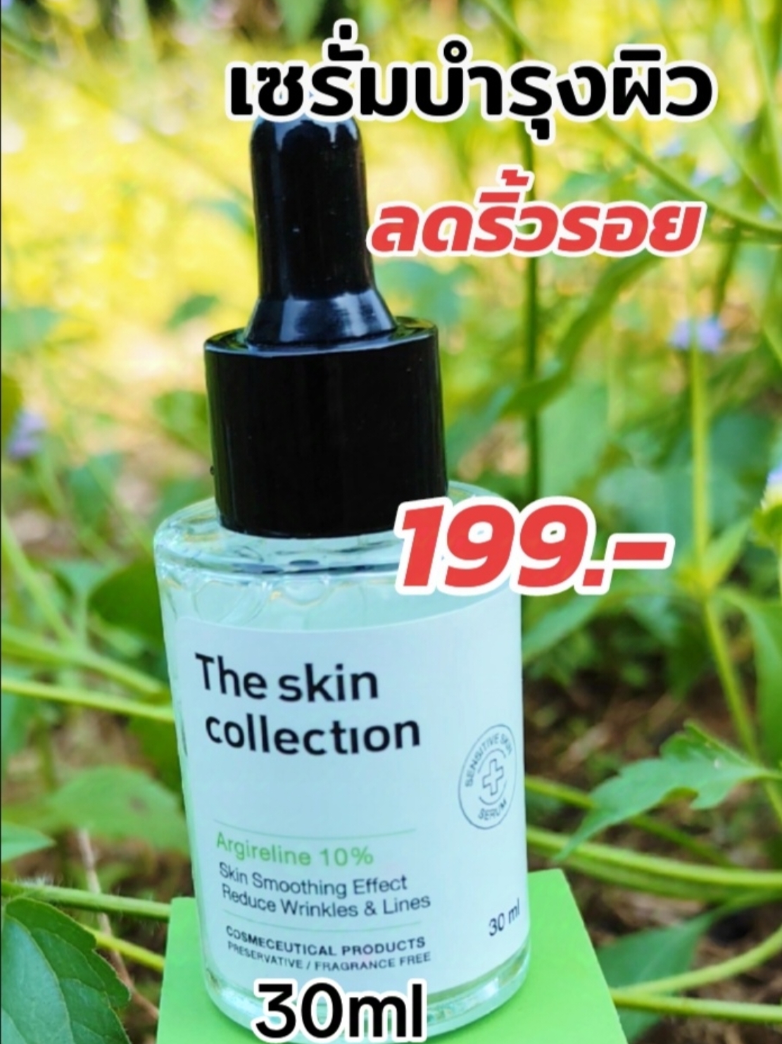 #theskincollection #serum #reduce #wrinkles #lines #face #skin #skincare #skincareroutine #skincaretips #moisturizer #care #facecare #facecareroutine #homzean #nangannann #tiktok #LearnOnTikTok #duet #รีวิวบิวตี้ #tiktokครีเอเตอร์tiktokthailand #ปักตะกร้าเปลี่ยนชิวิต #ของมันต้องมี #tiktokshopครีเอเตอร์ 