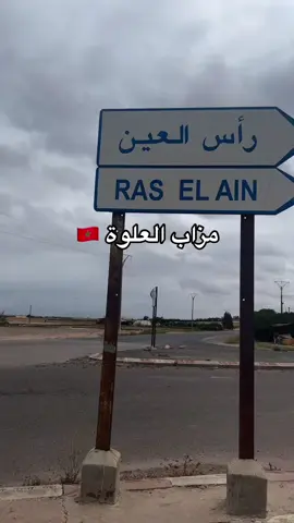 #مزاب#العلوة#ايطاليا🇮🇹 #المغرب🇲🇦 #فرنسا🇨🇵_بلجيكا🇧🇪_المانيا🇩🇪_اسبانيا🇪🇸 