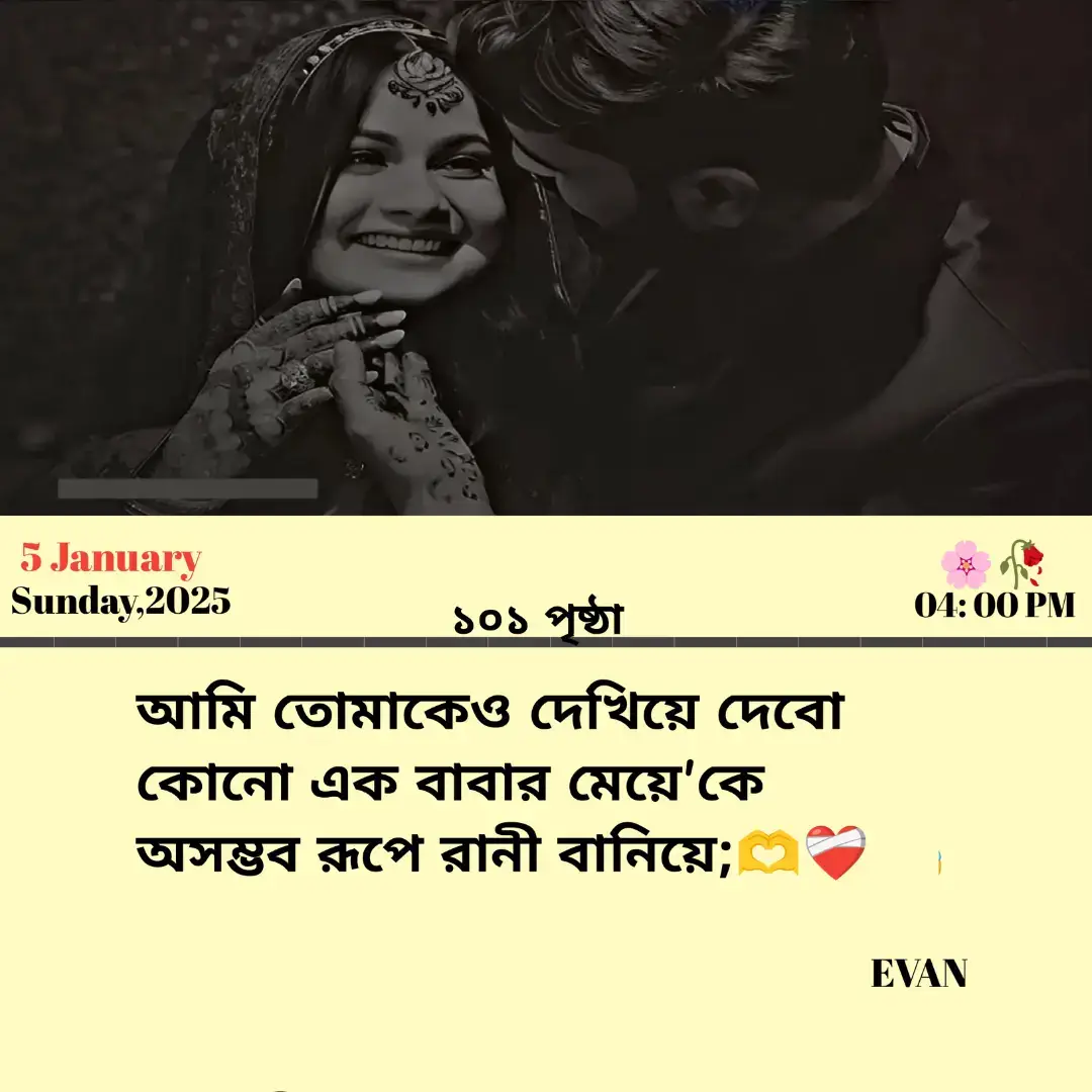 আমি তোমাকেও দেখিয়ে দেবো কোনো এক বাবার মেয়ে'কে অসম্ভব রূপে রানী বানিয়ে;🫶❤️‍🩹 🌸#viral #new #viraltiktok #bangladesh🇧🇩 #foryou #foryoupage 