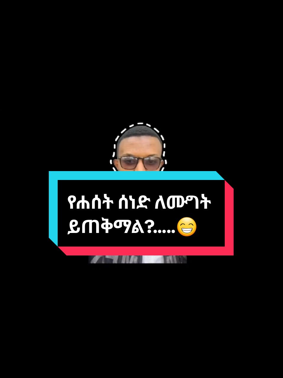 NB:- ያላረጋገጥነውን እንደማስረጃ አለማቅረብ አስተዋይነት ነው.🔥 #yeshua_apologetics_ministry #yeshua_apologetics #tiktok #fyp #duet  @ቃሌ/Kale @muhammad_ewnetlehulu  @John @Daniel Ewnetlehulu @Abush 