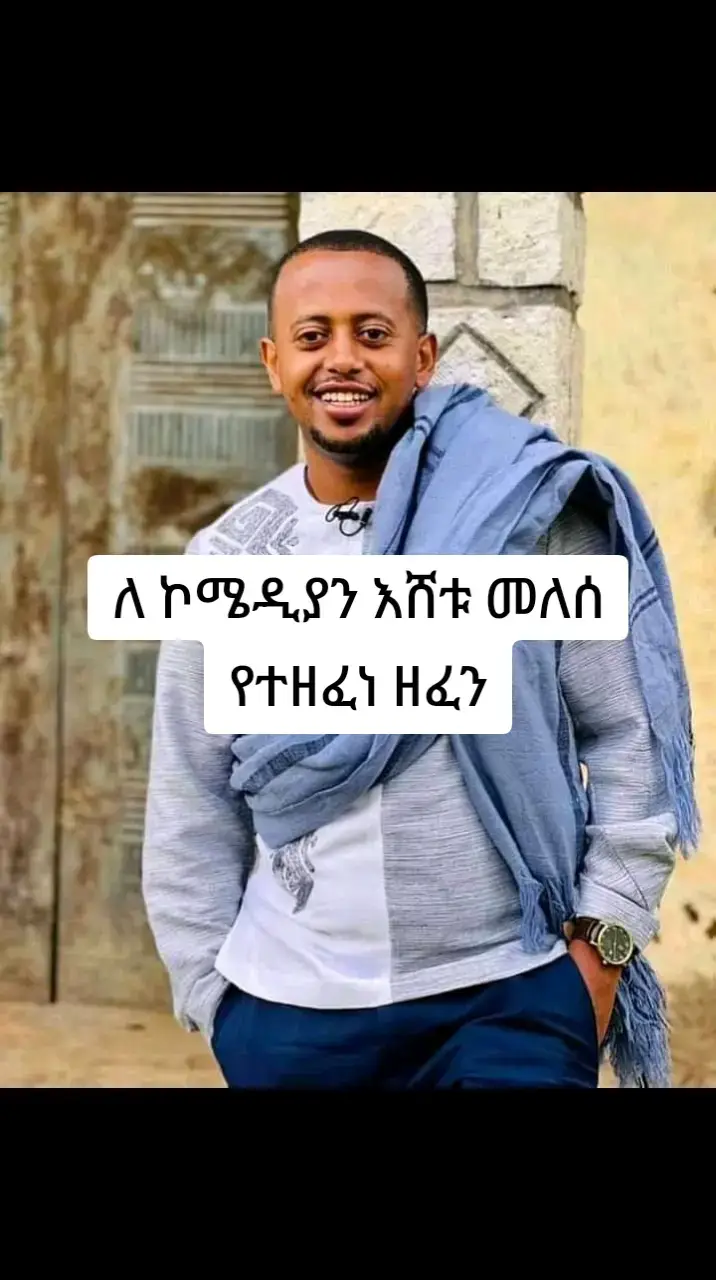 #ኦርቶዶክስ_ተዋህዶ_ፀንታ_ለዘለዓለም_ትኑር 