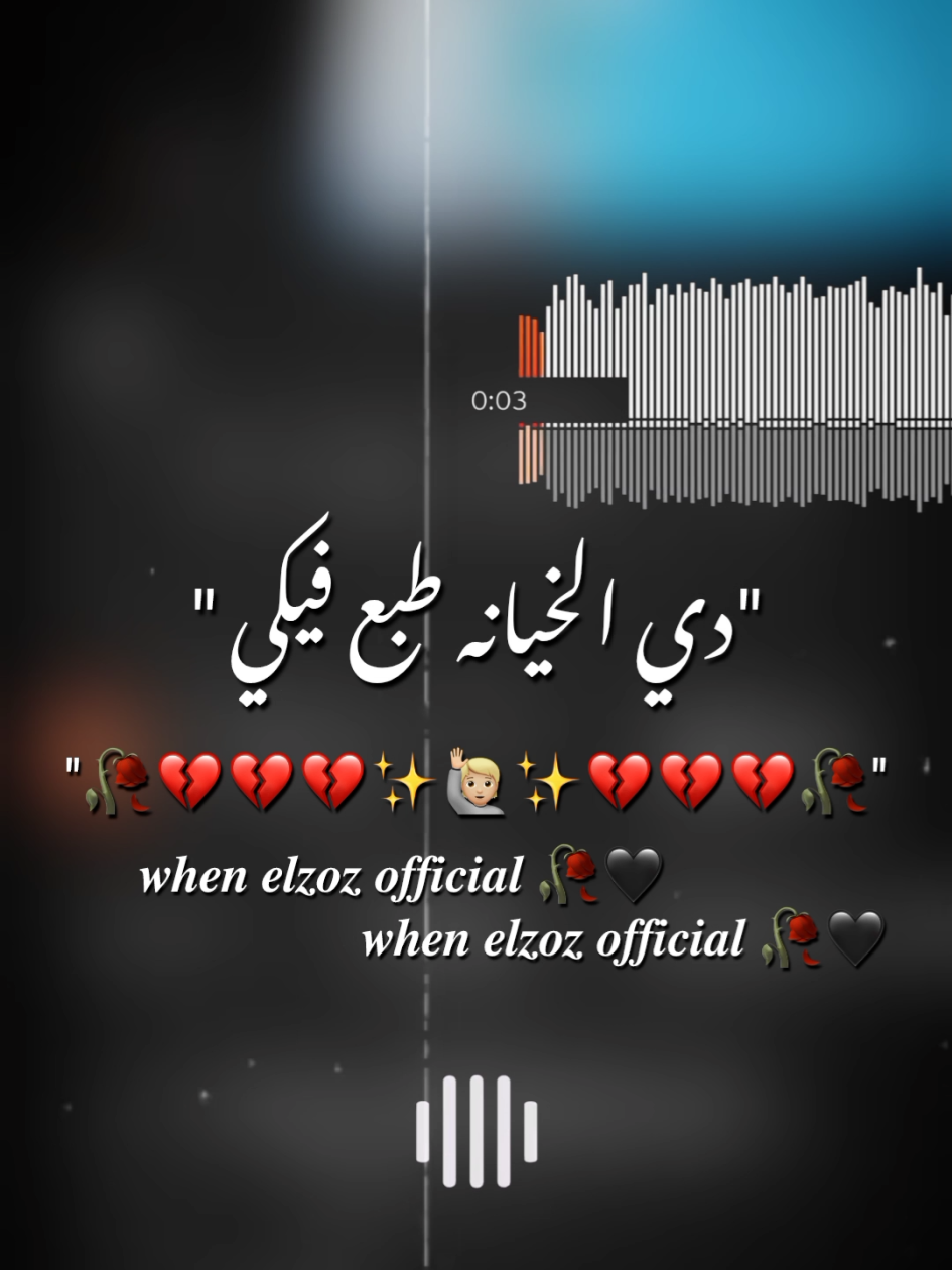 وصلت ؟ #تصميم_فيديوهات🎶🎤🎬 #مهرجانات #fouryou #fyp 