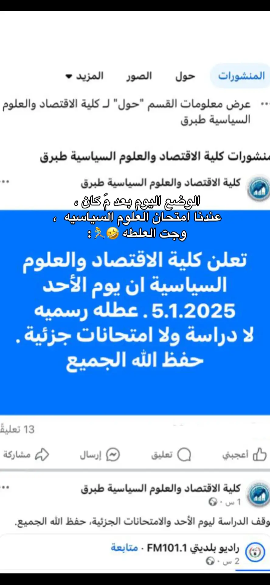 #كلية_الاقتصاد_والعلوم_السياسيه_طبرق💙 #fypage #fyp #هواجيس #foryoupage #طبرق_ليبيا🇱🇾✈️ #لايكexplore_ #fyp #fypage #foryou #شعر_ليبي 