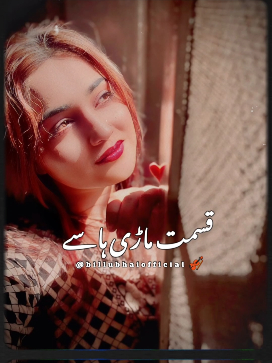 قسمت ماڑی ہاسے#saraiki #status #viral #video #saivragraphy #saivrawrites #unfreazmyaccount #viralthisvideo #foryou #growth #account #viral #video #saraiki #status 