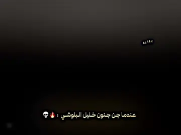 اكثر معلق تحبه؟ #تيم_بـيـلـي🔱🤍 