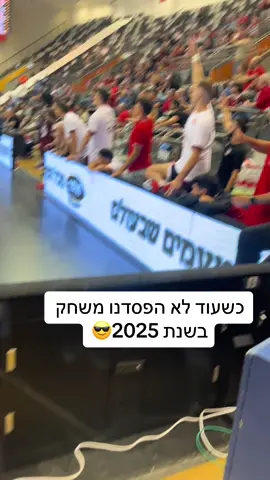 התחלה טובה! #2025 #basketball #כדורסל 