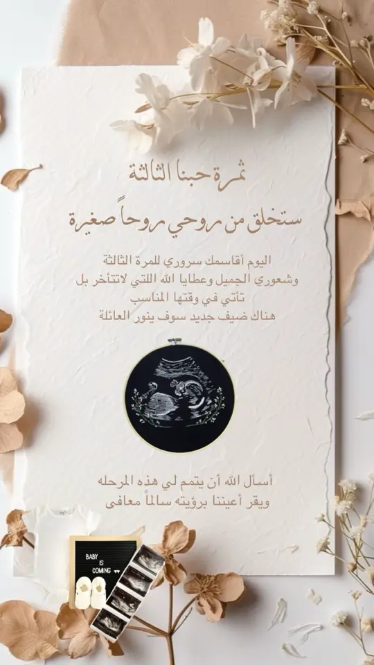 #تحديد_نوع_الجنين #اكسبلور #explore #تصميم_فيديوهات🎶🎤🎬 #بشارة_مواليد #بشارة_حمل #بشارة_حمل #حامل #اكسبلورexplore #ترند #السعودية #بشارة_مواليد_إلكترونية #trending #الشعب_الصيني_ماله_حل😂😂 