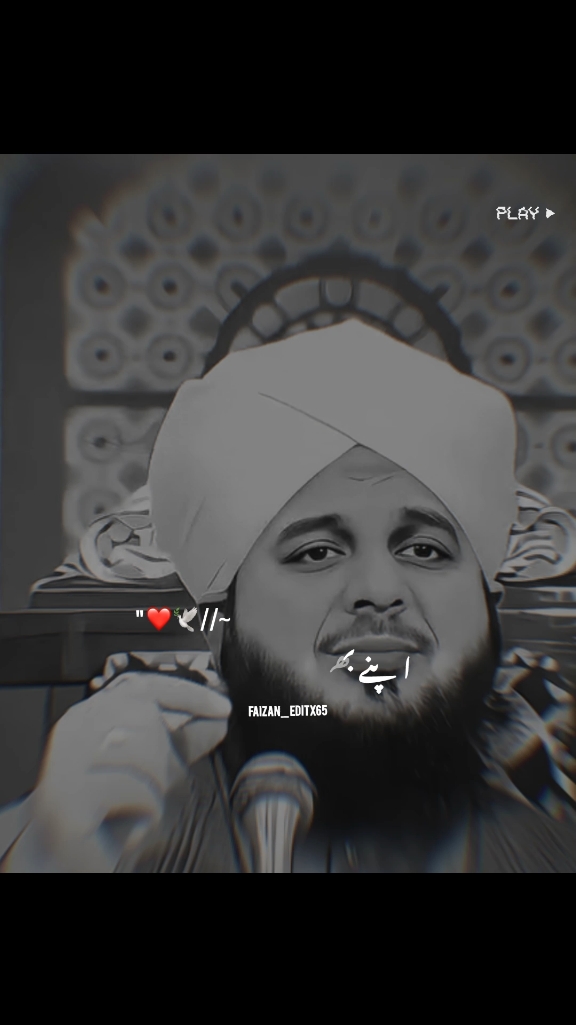 LINES 🔥🖤#muhammadajmalrazaqadri #islamicvideo #islamicstatus  #islamicquotes #islamicvideostatus #foryoupage #foryou #1millionaudition 