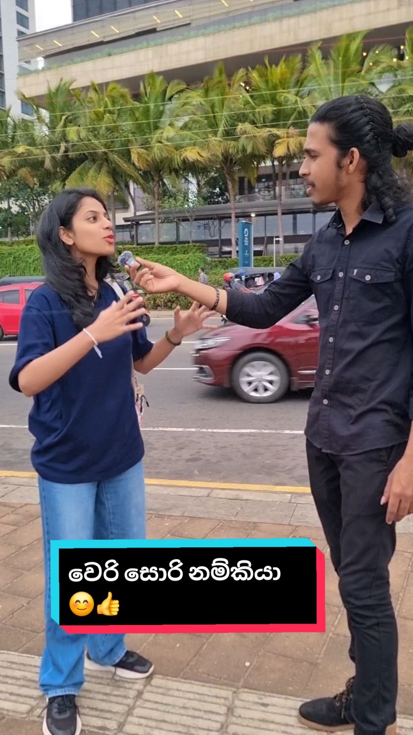 ඒකට වෙරි සොරි නම්කියා 😊👍 . #joke #foryoupage❤️❤️ #shashinrajapaksha #sinhalajoke #shorts #socialexperiment #girls #couple #advice #trending #jokes #thuglife #funny #entertainment #viralvideo 