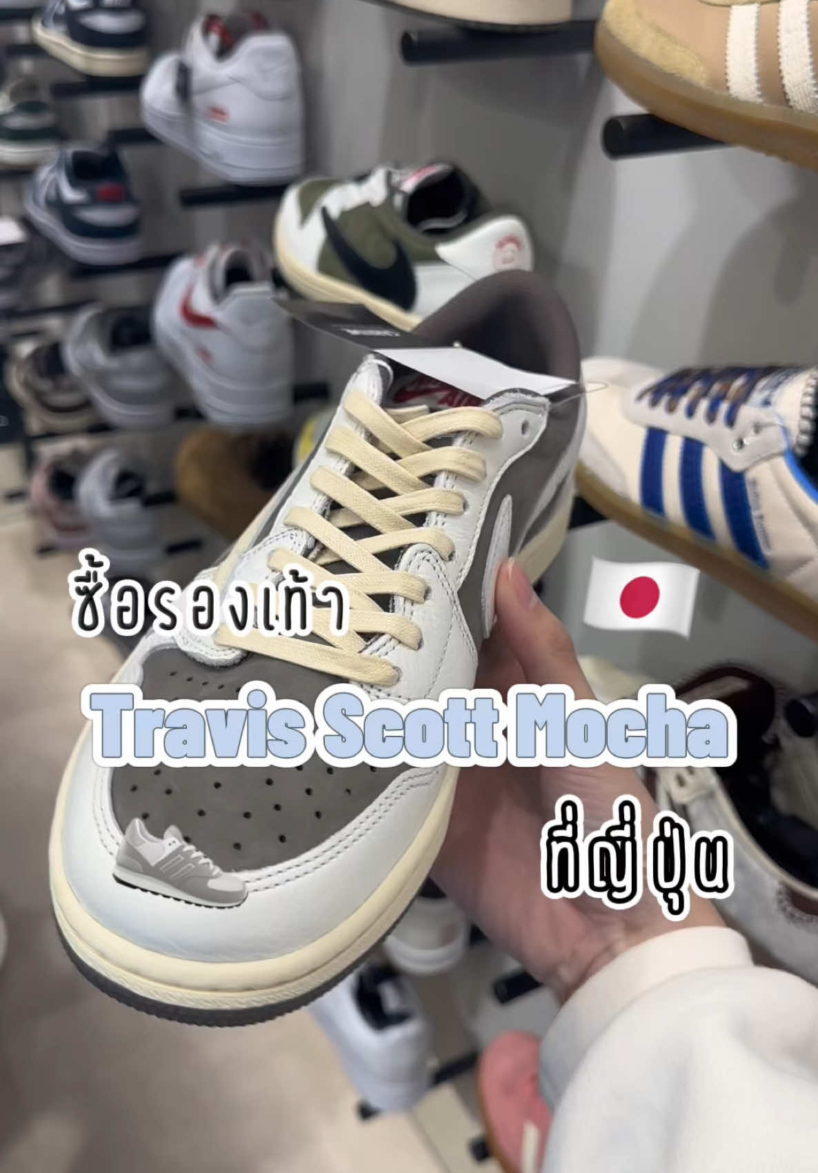 ตามล่าหา Nike Travis Scott ใน Osaka🇯🇵👟 📍พิกัด ： Carryme #fyp #japan #osaka #เที่ยวญี่ปุ่น2024 #carryme #nike #niketravisscott #ช้อปปิ้งญี่ปุ่น #ป้าแซมมี่ 