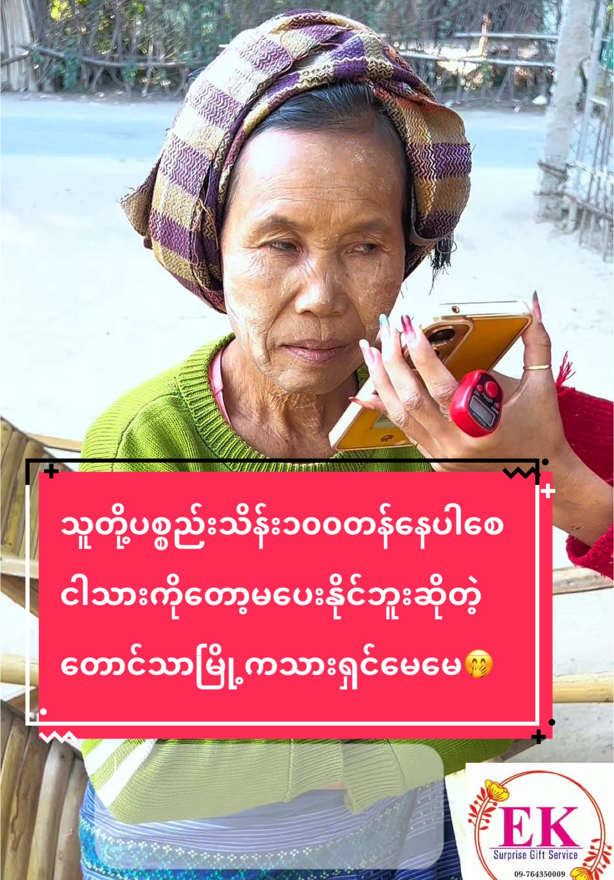 သားရှင်တွေစျေးကိုင်လိုက်တာ🤭🤭🤭ကမ္ဘာပေါ်ရှိအမေများအားလုံးသက်ရှည်ကျန်းမာပါစေ🙏🙏🙏#EK #မြင်းခြံမြို့ #09787170035 #viber #Surpriseနဲ့ပတ်သတ်လာရင်မြင်းခြံမြို့ကEkကိုသတိရလိုက်ပါရှင့်🥳🥰 #fyppppppppppppppppppppppp 