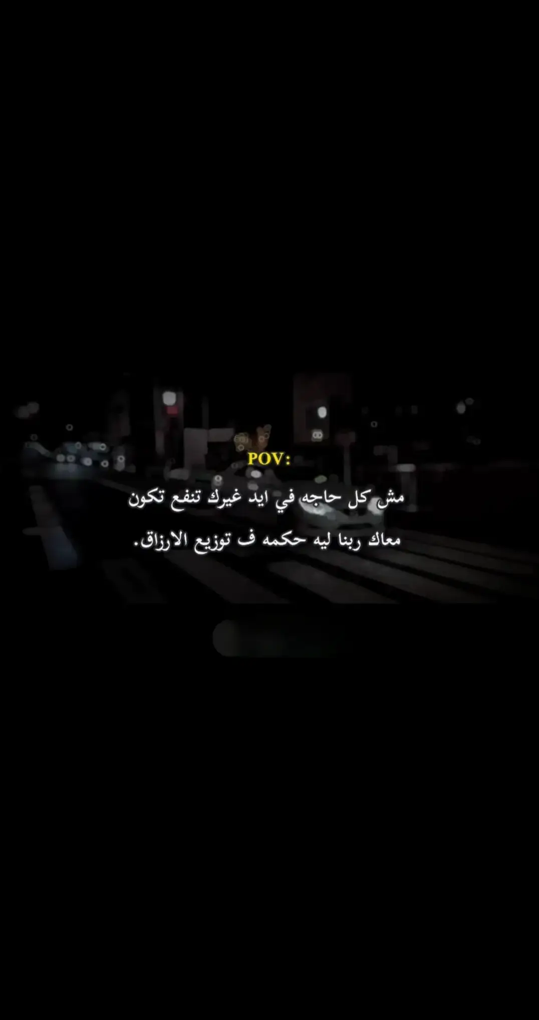 #لحظة_ادراك #عبارات_حزينه #خيبه_كاتبه💔 #اقتباسات📝 #عبارات #حزين #عبارات_حزينه💔 #كئيب #عباراتكم_الفخمه📿📌 #اكتئاب #كتمان