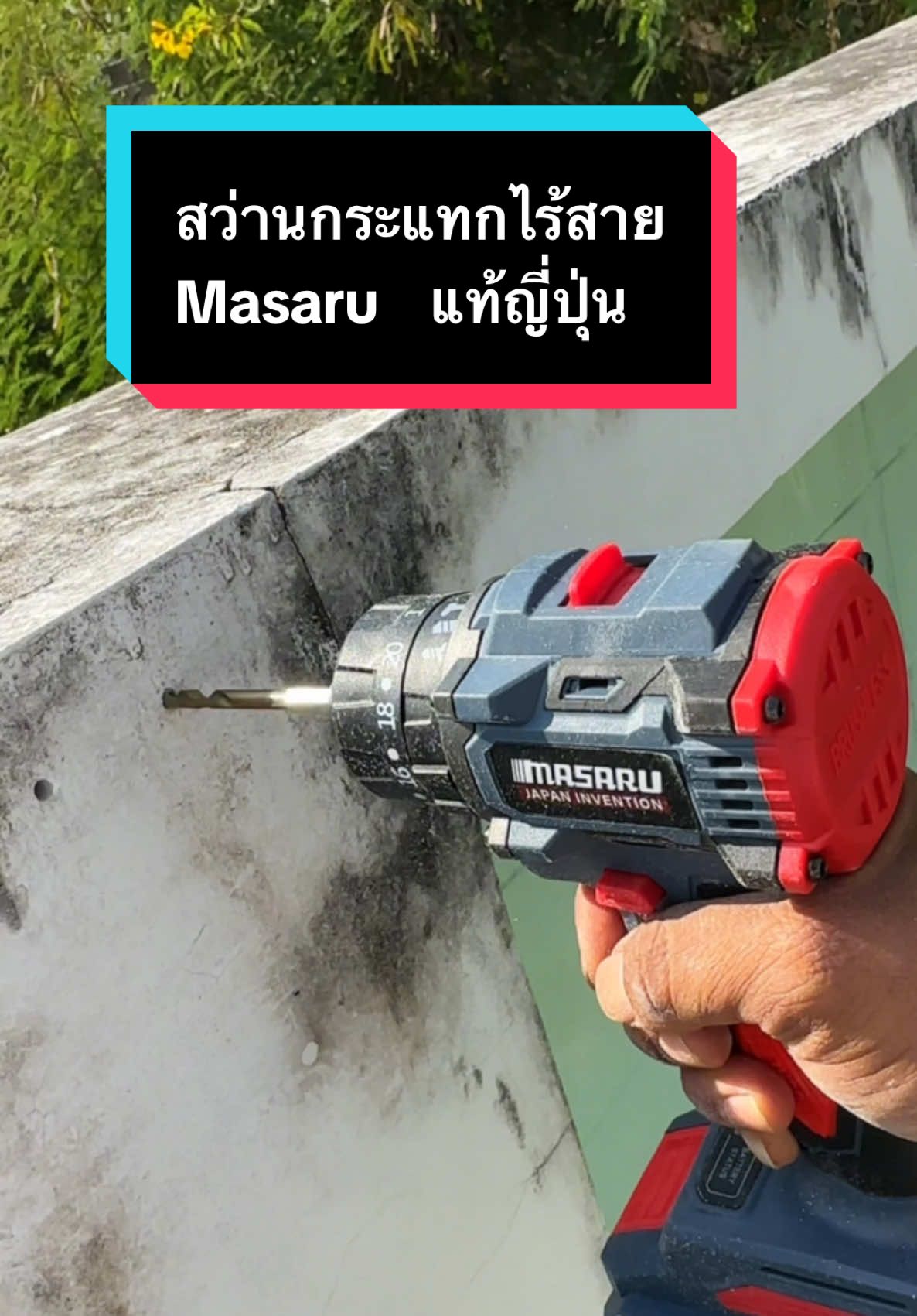 สว่านไร้สาย 3 ระบบ ของ Masaru รุ่น Scdi-105 ขอบอกว่าฟังก์ชั่นครบ จบที่ Masaru ของดีบอกต่อ ราคาเป็นมิตร #tiktokshopครีเอเตอร์ #tiktokshop #สว่านไร้สาย #เครื่องมือช่าง #สว่าน #สว่านไร้สาย #สว่านแบตไร้สาย #บ่าวเอียดเกษตรอินทรีย์ #eiadphatthalung63  @บ่าวเอียด เกษตรอินทรีย์  @บ่าวเอียด เกษตรอินทรีย์  @บ่าวเอียด เกษตรอินทรีย์ 