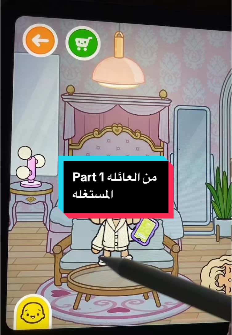 Part 1 من العائله المستغله #fyp #foryoupage #tocaboca #الشعب_الصيني_ماله_حل😂😂 #اكسبلور 