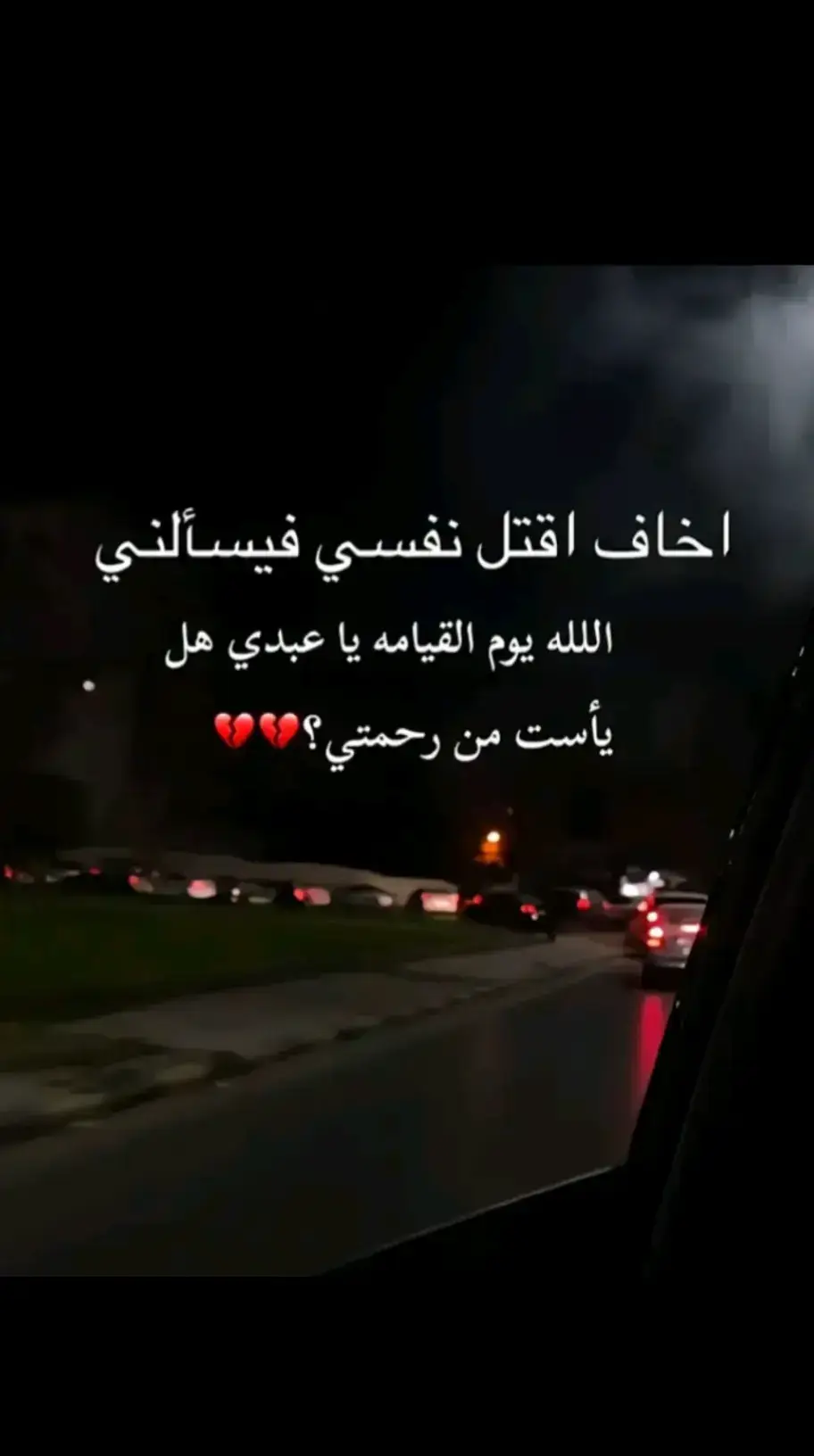 اعني يا الله 😞💭#مدمر #كئيب #القيصر 