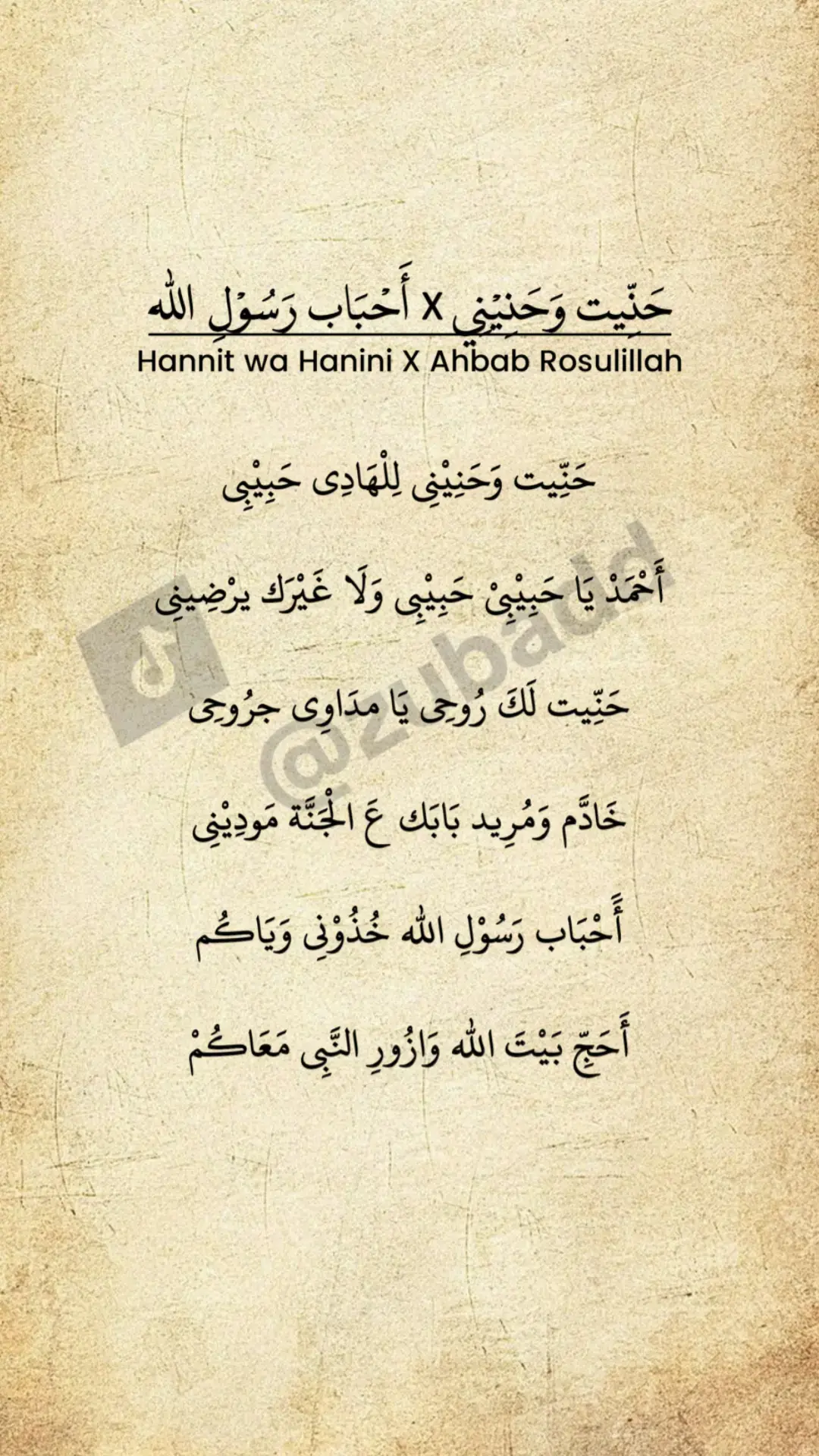 Hannit wa Hanini X Ahbab Rosulillah Lirik #hannitwahanini #ahbabrosulillah #arabicsong #lirikarab #liriksholawat #medleysholawat #zubad 