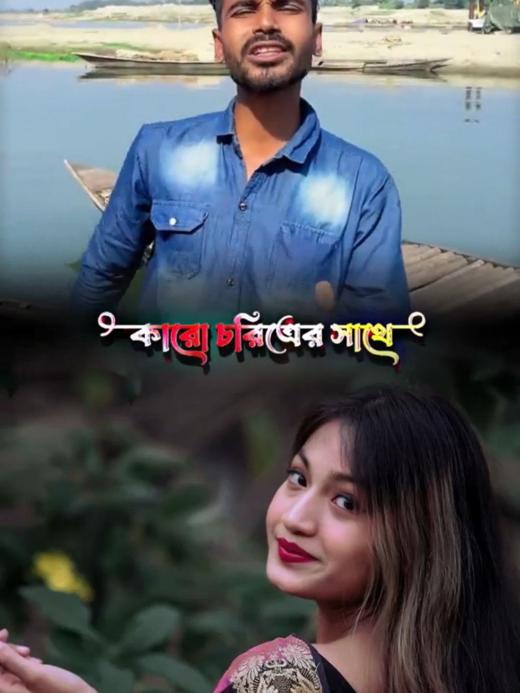 #CapCut #Bangladesh #tiktok #foryou #status #ভিডিও #smshohag 