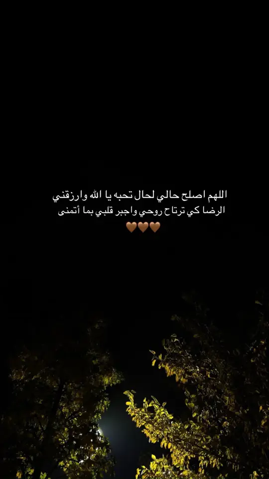 #اللهم_امين 🤎