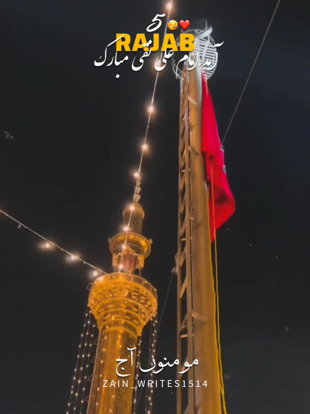 5 Rajab wiladat e imam ali naqi as mubarak status | wiladat imam ali naqi status | #5rajab #wiladatalinaqi #imamalinaqiع #wiladat #status #shia #islamic_video #goviralgo #fyp #foru #forpageyou #viralll #plzunfrezemyaccount🙏 #videos #viewsproblem 