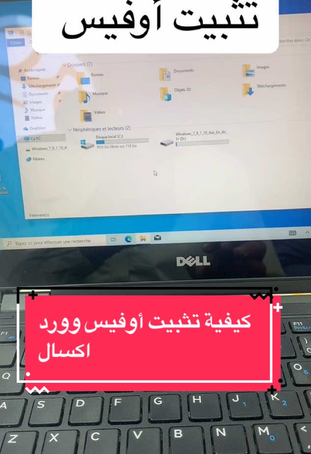 كيفية تثبيت أوفيس وورد اكسال #install #app #office #word #excel #تصليح_موبايل #disktop #diskdur #شعب_الصيني_ماله_حل😂😂 