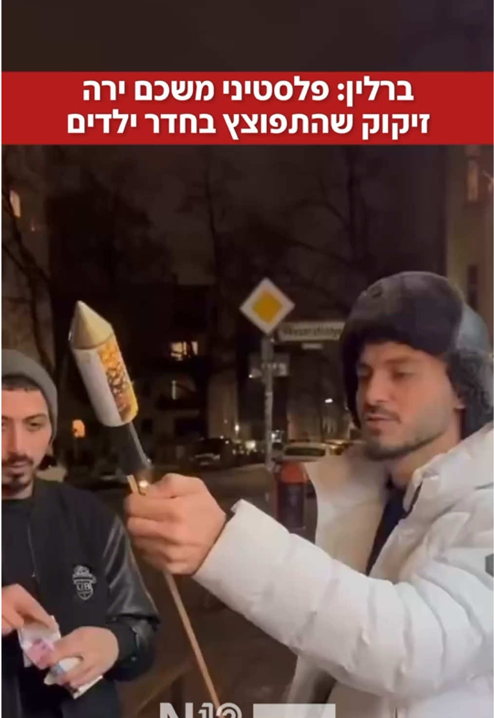 ברלין: פלסטיני משכם נעצר לאחר שירה זיקוק לעבר בית מגורים. הזיקוק הגדול שבר את חלון אחת הדירות ובסרטון נשמע קול פיצוץ גדול והבזק שמגיע מתוך דירת המגורים.  מאוחר יותר התברר כי הזיקוק התפוצץ בתוך חדר ילדים מה שהוביל להגשת תלונה במשטרה. #חדשות12 #n12 