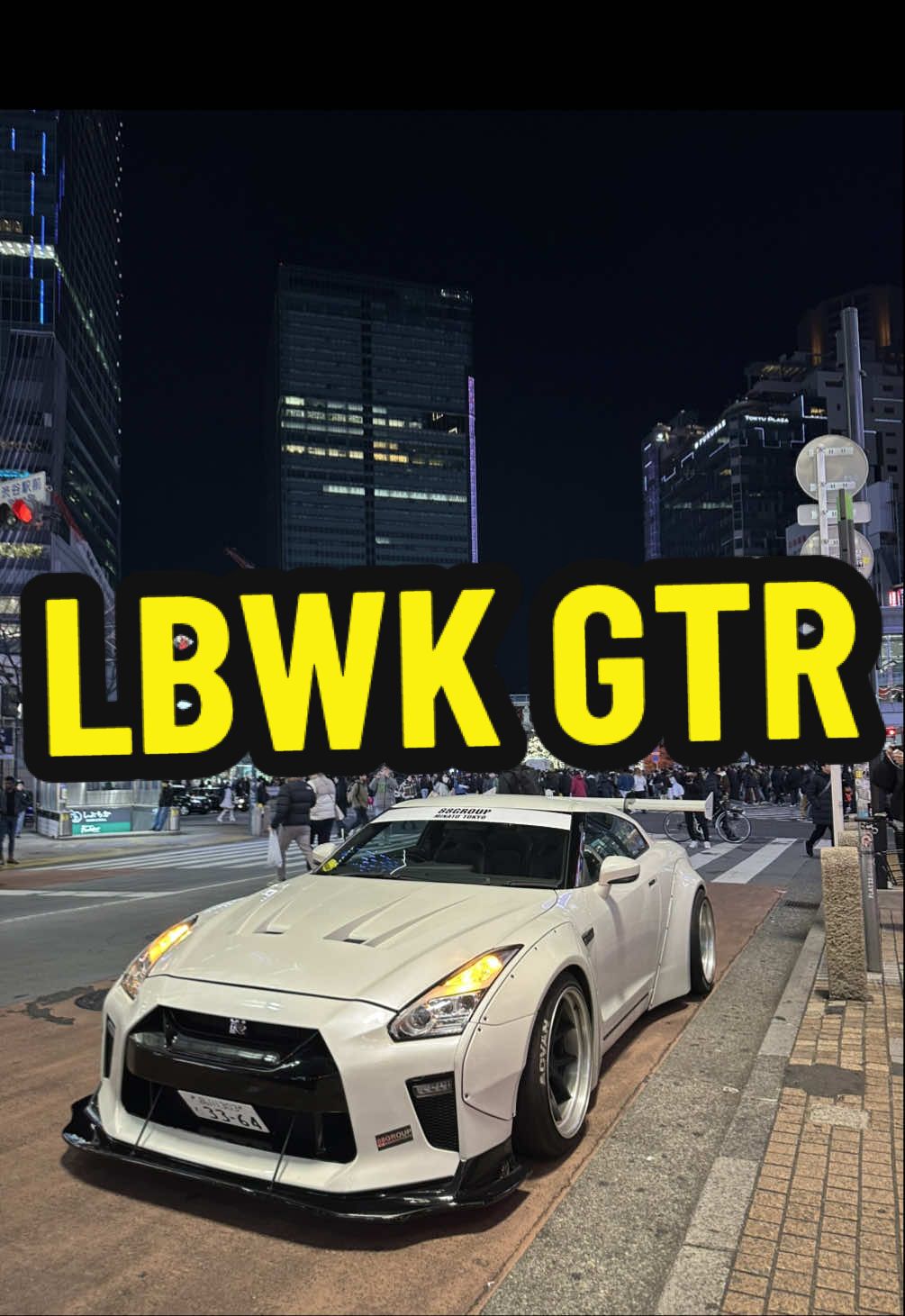 LBWK GTR☑️ owner @しゅぷりーむ  #tokyo #tokyoextremedrive #shibuya #libertywalk #gtr #リバティーウォーク #車好き #車好きと繋がりたい 