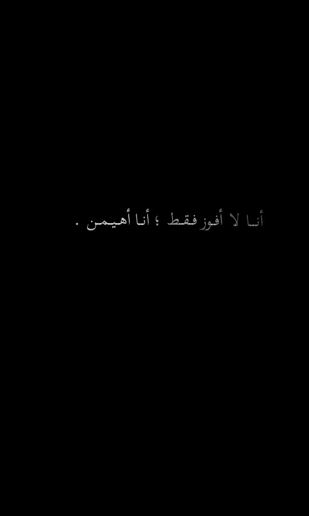 #أقتباسات #عبارات #خواطر #fyp #foryou 