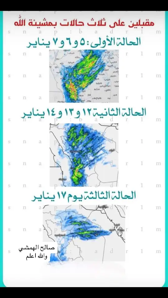 #الكويت🇰🇼السعوديه🇸🇦❤️ #امطاراليوم #حالات_مطرية 