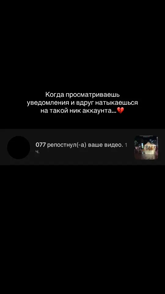 просто вспоминаешь💔😔 #врек #💔💔💔 #рекомендации #for #you 