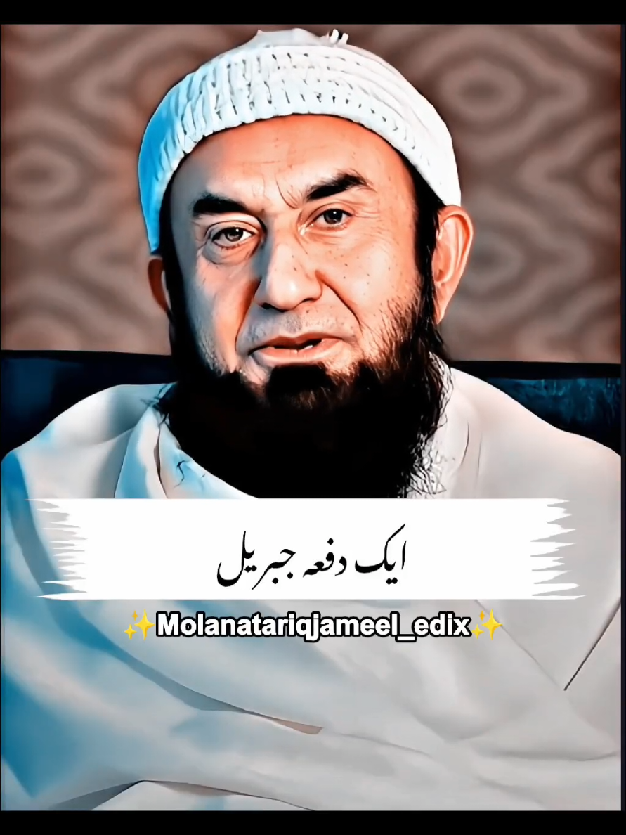 MOLANA TARIQ JAMEEL BAYAN..... 🥺💔🥀 #foryou #fyp #viral #1M #molana #tariq #jameel #unfrezzmyaccount #molanatariqjameel_edix 