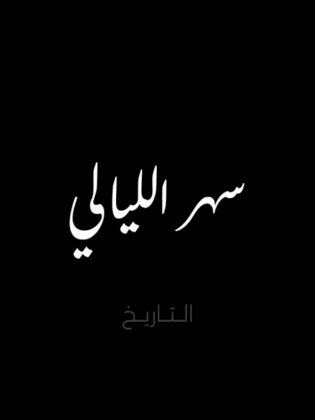 #حكيم #الضحكه و #الفرفشه #اصل_الشعبي #قديم #شعبيات #شعبي #شاشه_سوداء #خلفيه_سوده #اغاني_خلفيه_سوداء #الترند #الترند_الجديد #الترند_بطريقتي #ترند #ترند_تيك_توك #اكسبلور #اكسبلورexplore 