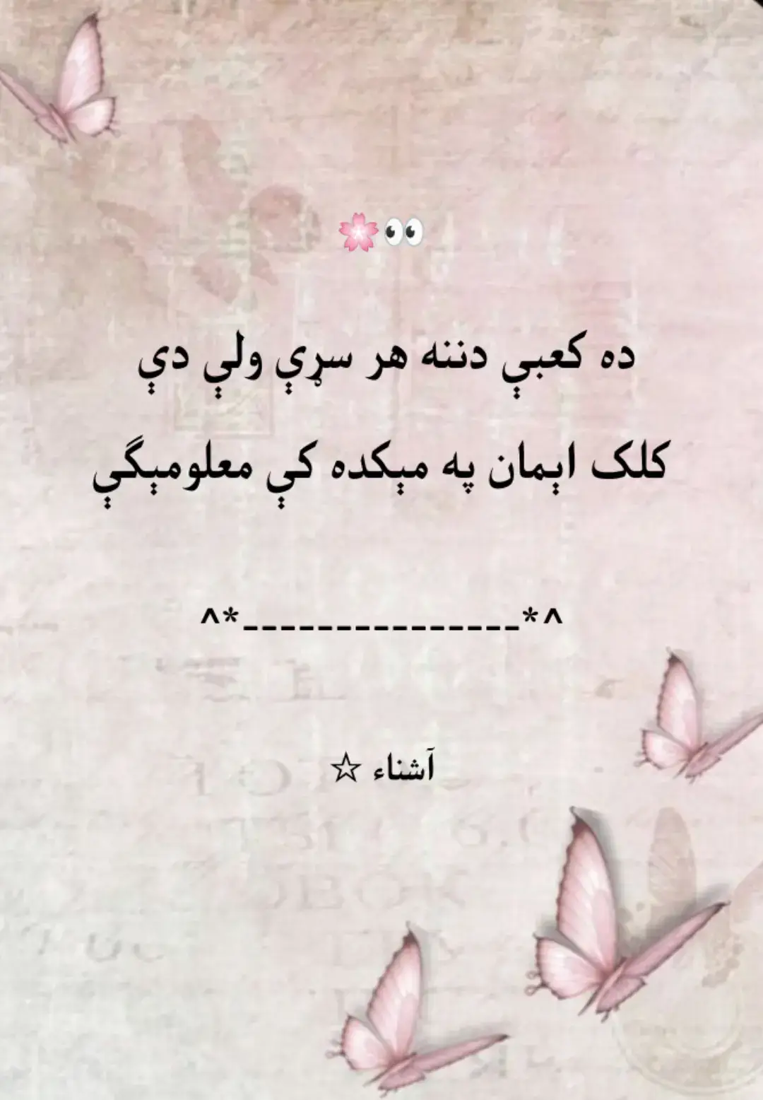 #pashtoghanibabapoetry #pashtoviraltiktok #pashtotiktokmusic #afghanistan🇦🇫 #pashtopoetry✍️ #pakhtana #pakhtanajenai #pashtoon #pakistani #pashtosadstatus #pakhtanajenai #pashtoghanibabapoetry #pashtoviraltiktok 