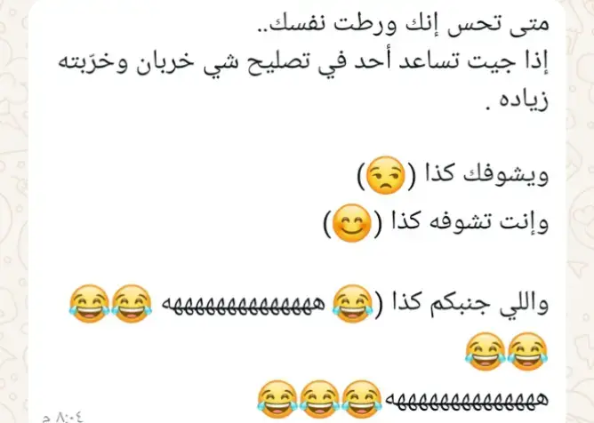 اضحك من قلبك 🤣🤣🤣