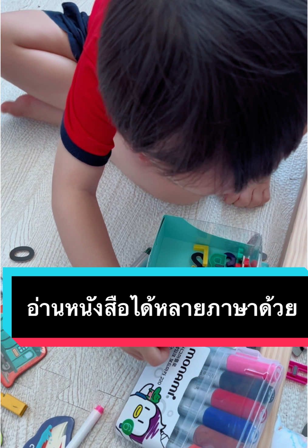 เดี๋ยวนี้อ่านหนังสือได้หลายภาษาเลยครับ ลูกชายล้ำไปไกลมาก แม่ฟังไม่ออกแล้ว ต้องเปิดซับ #babyPJ #2y9m #2ขวบ9เดือน