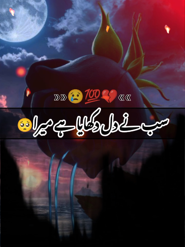 HELLO TIKTOK TEAM HELP please💔😔🙏 #foryoupage #viral #trending #dontunderreview #nocopyright #pleaseunfreezmyaccount #support -me #viewsproblem #growmyaccount #3million #views #on #my #videos #4k #sound #standwithkasir #buran_tv #poetrystatus #deeplines💕😔 #deeplinespoetry #urdupoetry . 