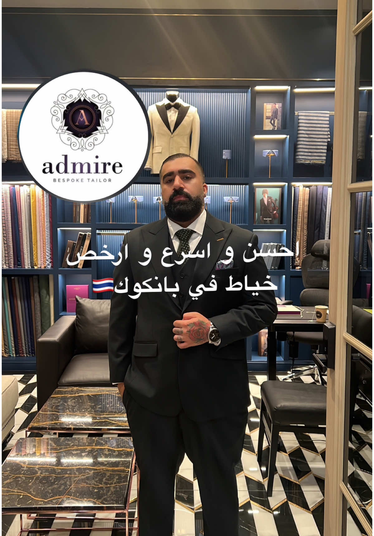 ‎اذا كنت في بانكوك نصيحه مني جرب فصل عند @admire_bespoke  ‎مقاس ضبط على جسمك و خامات الي عندهم خياليه و في خامات اللنن بصراحه نار @admire_bespoke  @admiretailors  #bangkoktailor #bangkoksuite #bangkok #thailand #kuwait  #الكويت #الامارات #قطر #السعوديه #تايلند #بانكوك #بوكت #بتايا 