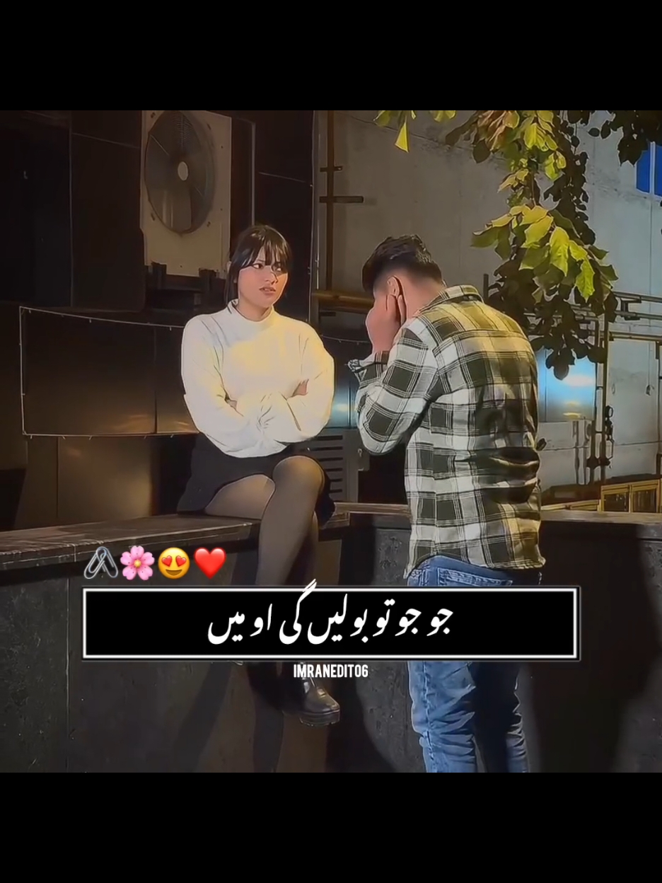 Jo Jo tu bolengi o mein kr jaonga 🥰❤️ #song #trending #viralvideo #unfreezemyaccount 