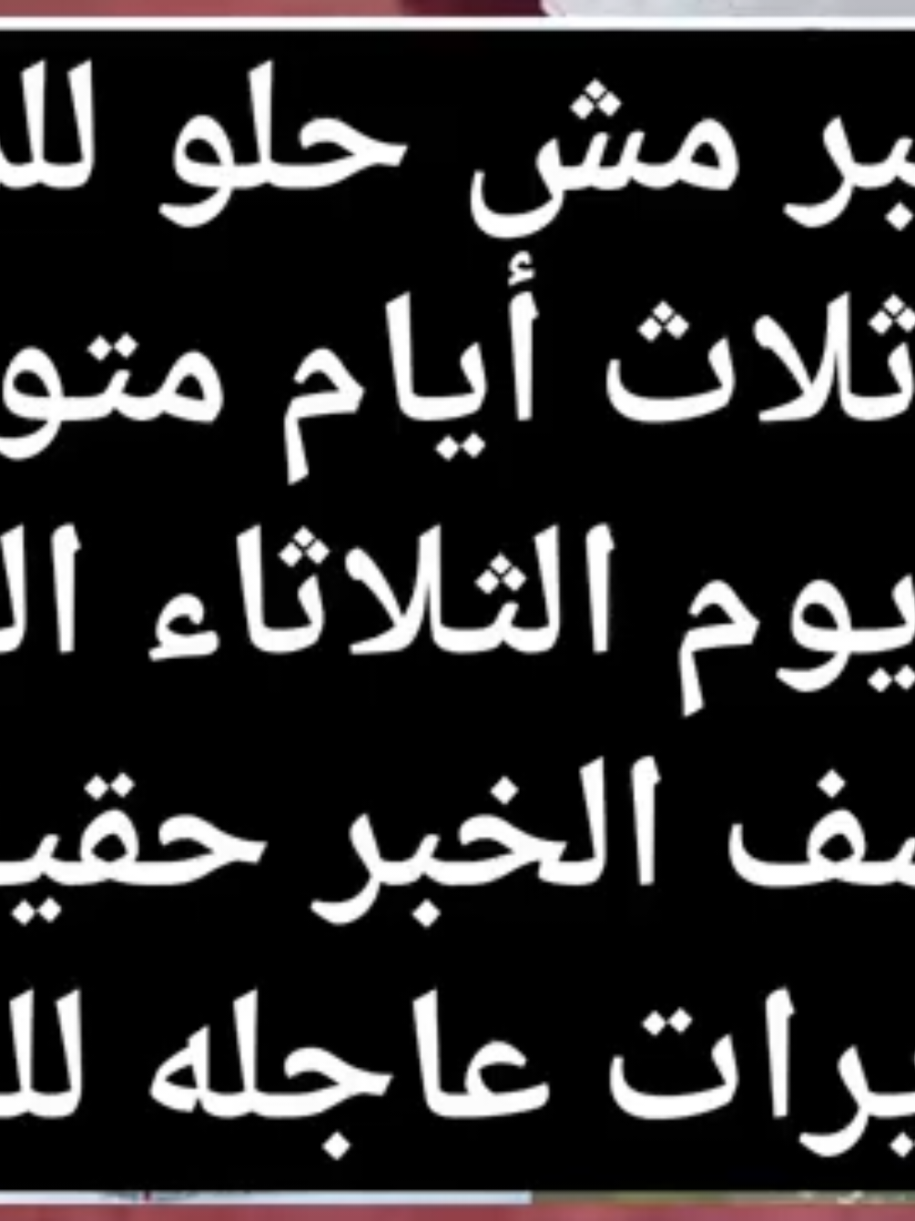 خبر مش حلو للمصريين1اخبار مصر اليوم اخبار مصر اليوم \\اخبار مصر#Mahmood_Mahroos #زيادة_المعاشات #اخبار_مصر 