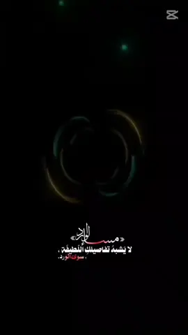 ‏المساء في طلة وليفي لها شوق ، ‏ومنه مساء آلخير تسعد مسائي🤍  #CapCut  #مسساء_الغلا_الشوق❤😘  #kuwait #اكسبلورexplore #أغوى_كويتين🇰🇼  ‏ ‏