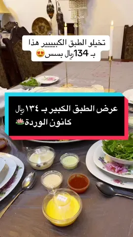 @مطاعم كانون الوردة لذيذذذذ مررررااا #explore #foryou #foryoupage #مالي_خلق_احط_هاشتاقات🧢 #الشعب_الصيني_ماله_حل😂😂 #اكسبلورررررررر #fypシ #المدينه_المنوره #المدينة_المنورة #اكسبلورexplore #fyp #اكسبلورررر #المدينه #المدينة 