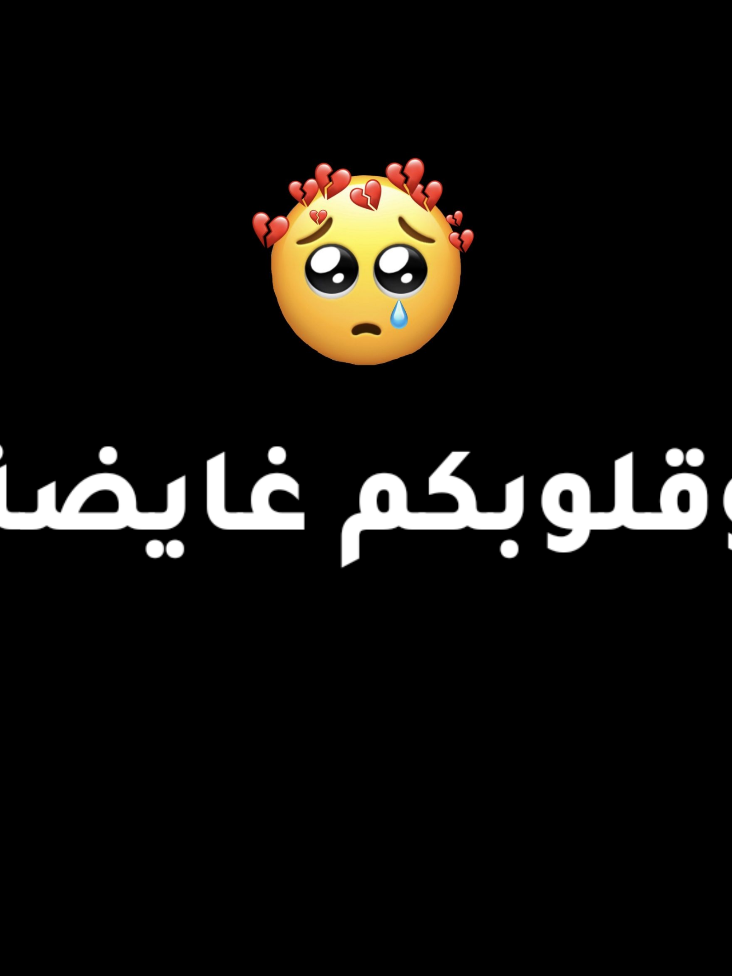 ياك ماشفتوش غير الخير مني 🙄 قلبي مات وبدي دفنتو 💔 😢 #قلبي_مات #قلبي_مات_وبيدي_دفنتو #حالات_واتساب #مصمم_فديوهات_محترفه #foryou #سنة_سعيدة #شاب_بلال #2025 #houssin_aboudrar #حالات_واتس_شاشة_سوداء #راي_جزائري 