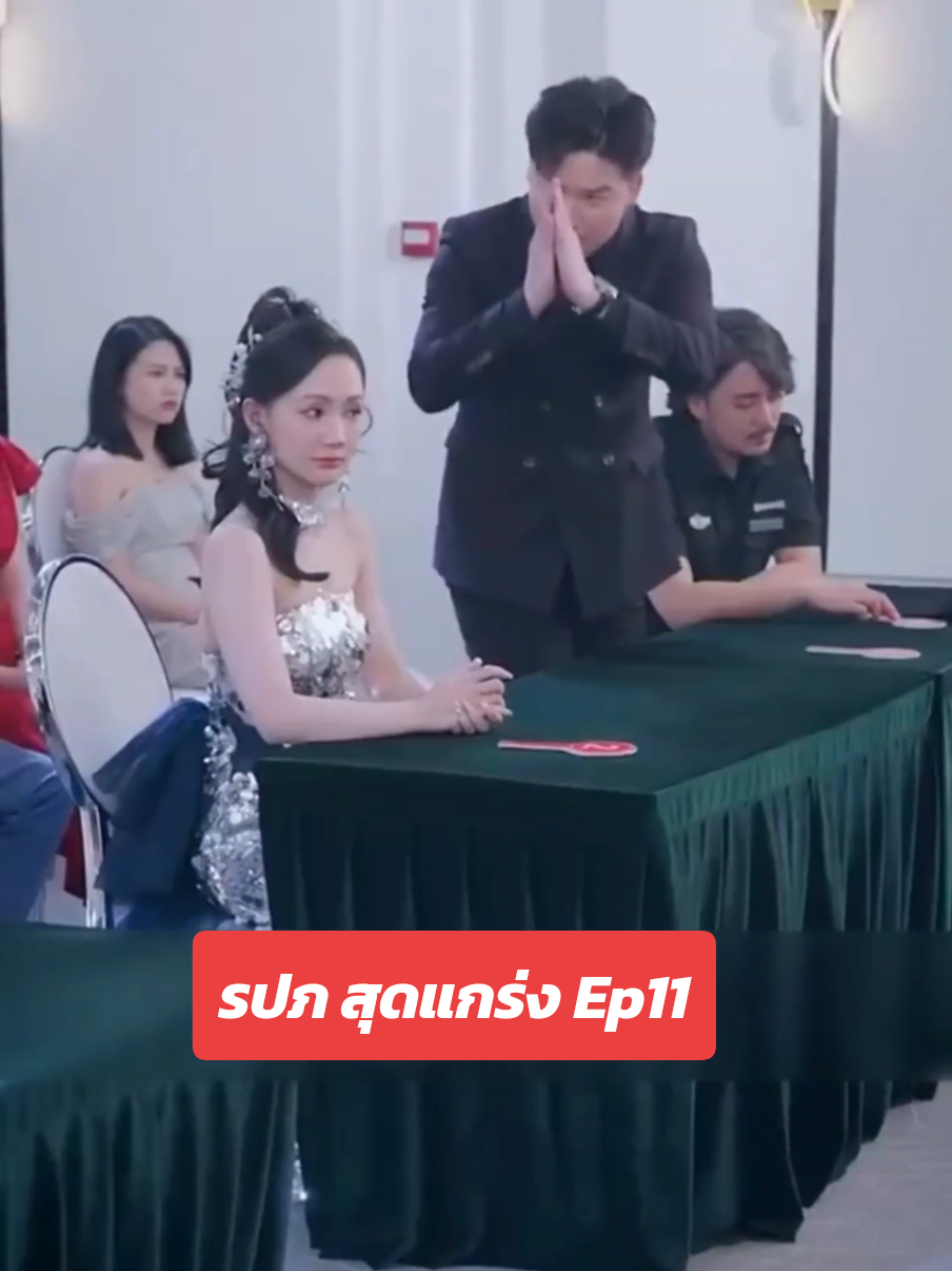 #รปภสุดแกร่ง #ละครสั้น #fyp #ที่พักพลุพัทยา 