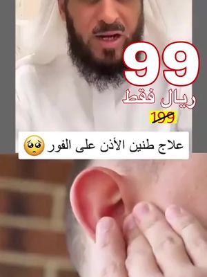 فقط 99 ريال ( إلى غاية منتصف الليل )