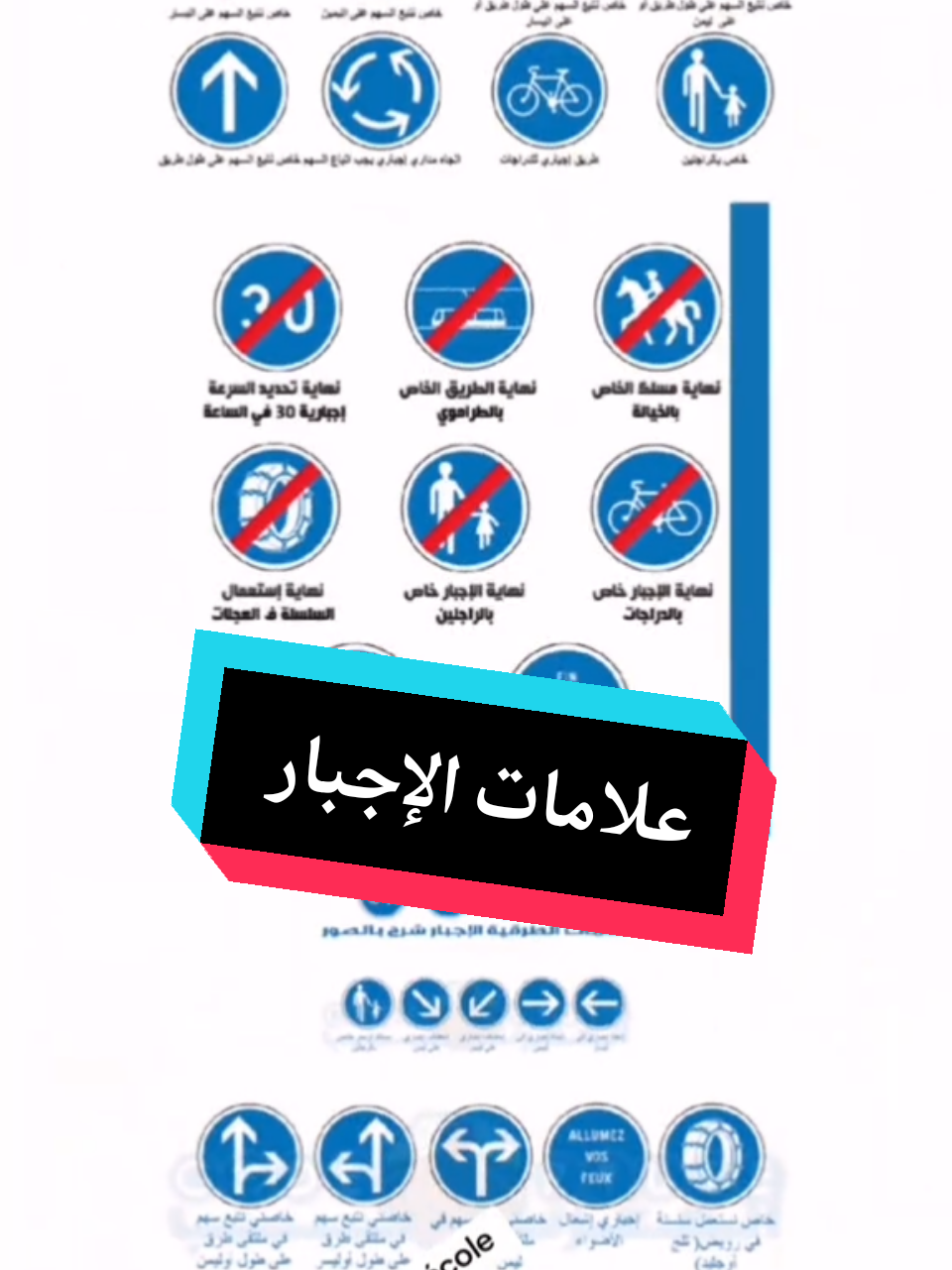 #كود_زكرياء_لتعليم_السياقة #رخصة_السياقة #تعليم_السياقة #driverslicense #auto_ecole #مدربة_قيادة #دروس_تعليم_القيادة #قيادة_المرأة_للسيارة#قيادة 