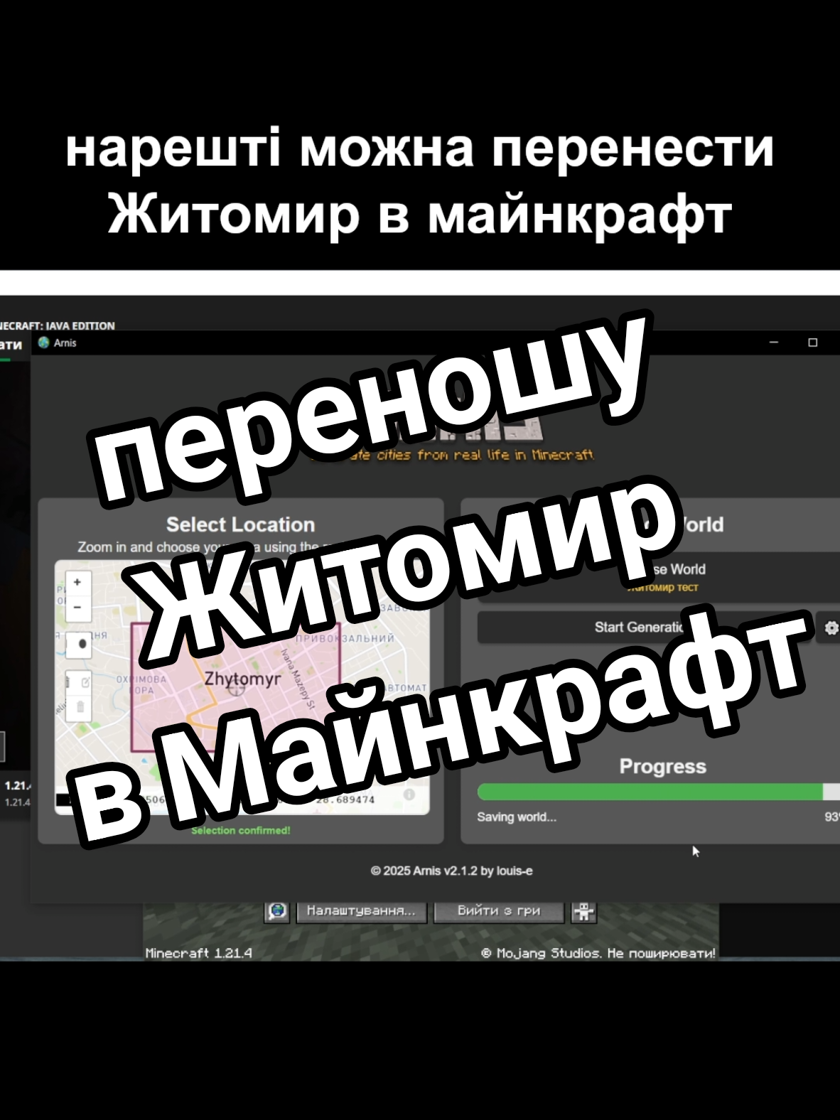 Його дійсно не існує 😧 #arnis #українськиймайнкрафт #майнкрафтукраїнською #minecraftmemes #Minecraft #майнкрафт #рекомендації #житомир #fyp 