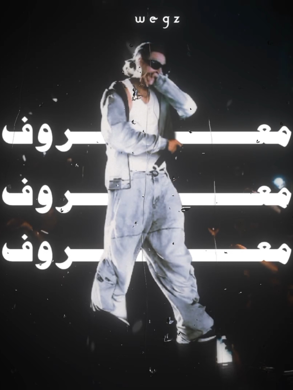 بالراحه على الواد😉🔥 .  .  #مروان_بابلو #بابلو #marwanpablo  #rap3arab #راب_مصري #راب_عربي #rap #foryou #fyp #foryoupage #fypジ #تصميمي #edit #اغاني #جيب_فلوس #تصميمي 